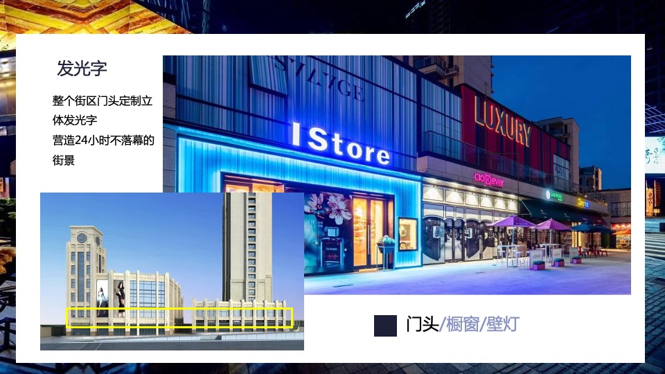 佳源商业包装方案