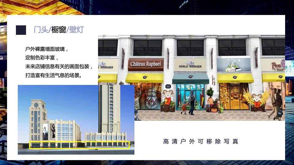 佳源商业包装方案