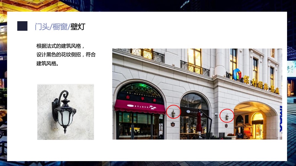 佳源商业包装方案