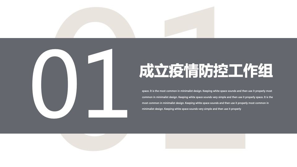 疫情防控方案（通用版）