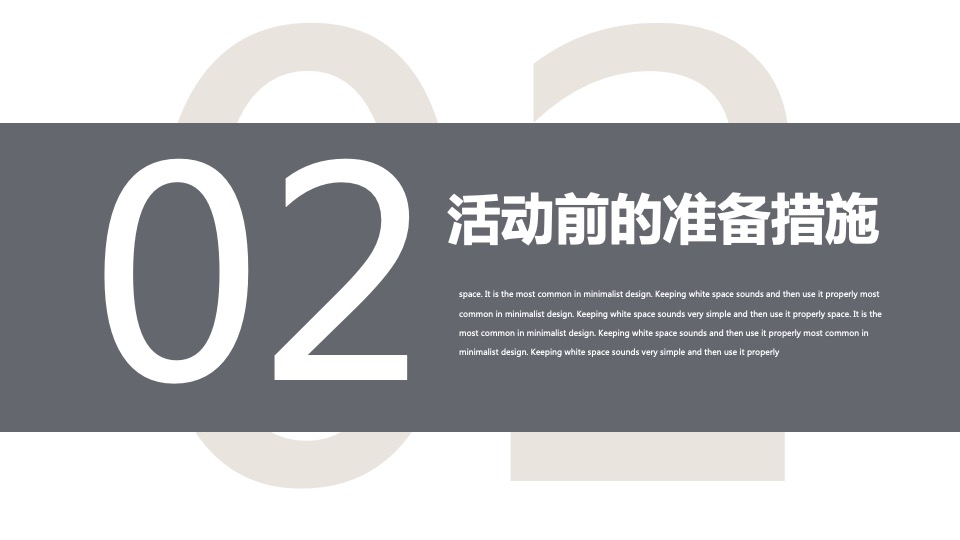 疫情防控方案（通用版）