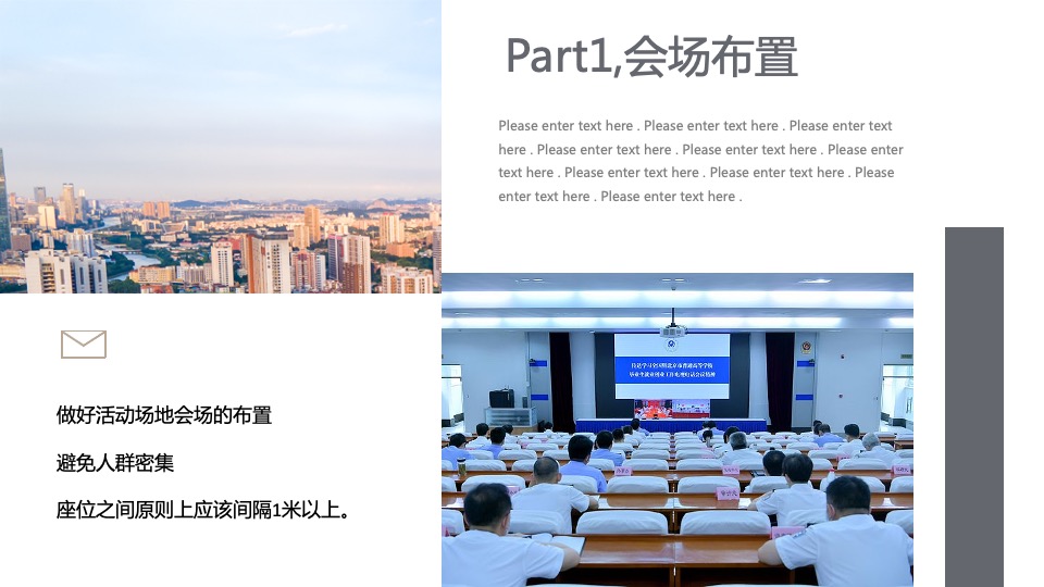 疫情防控方案（通用版）