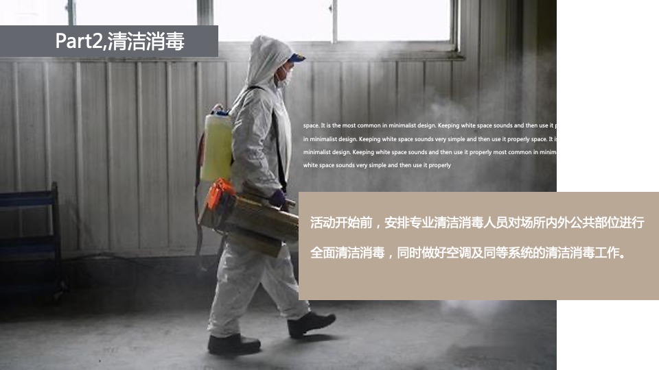 疫情防控方案（通用版）