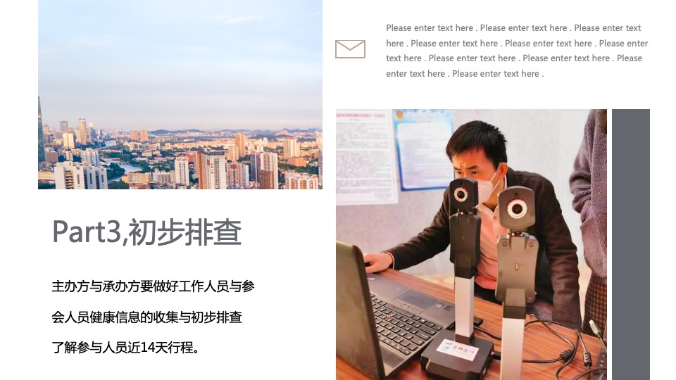 疫情防控方案（通用版）