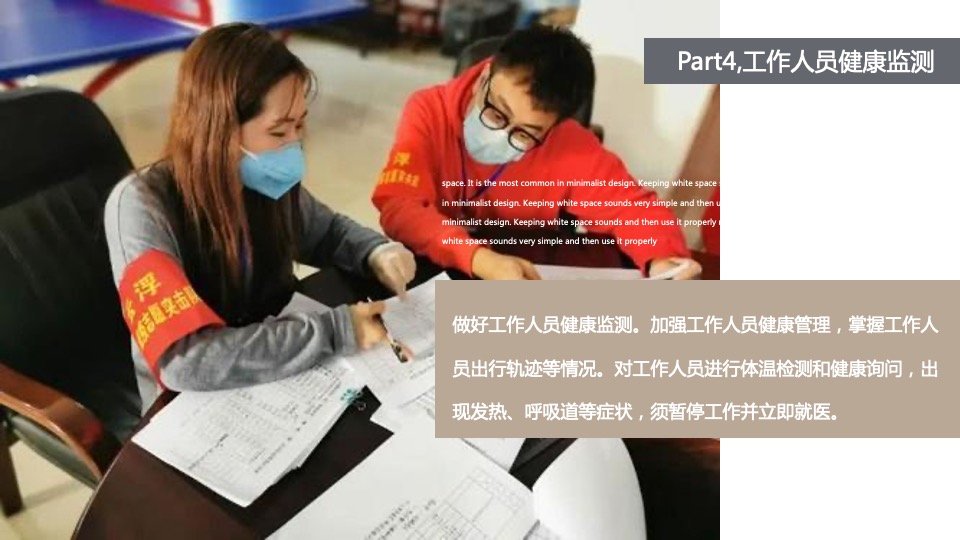 疫情防控方案（通用版）