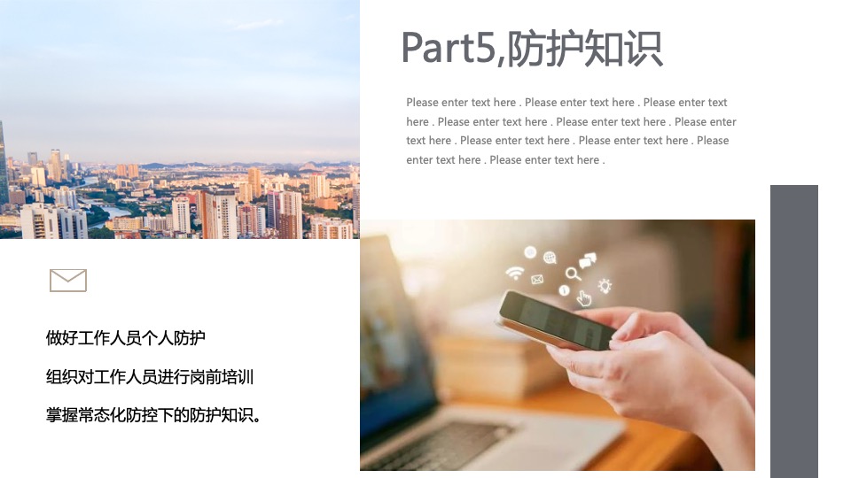 疫情防控方案（通用版）