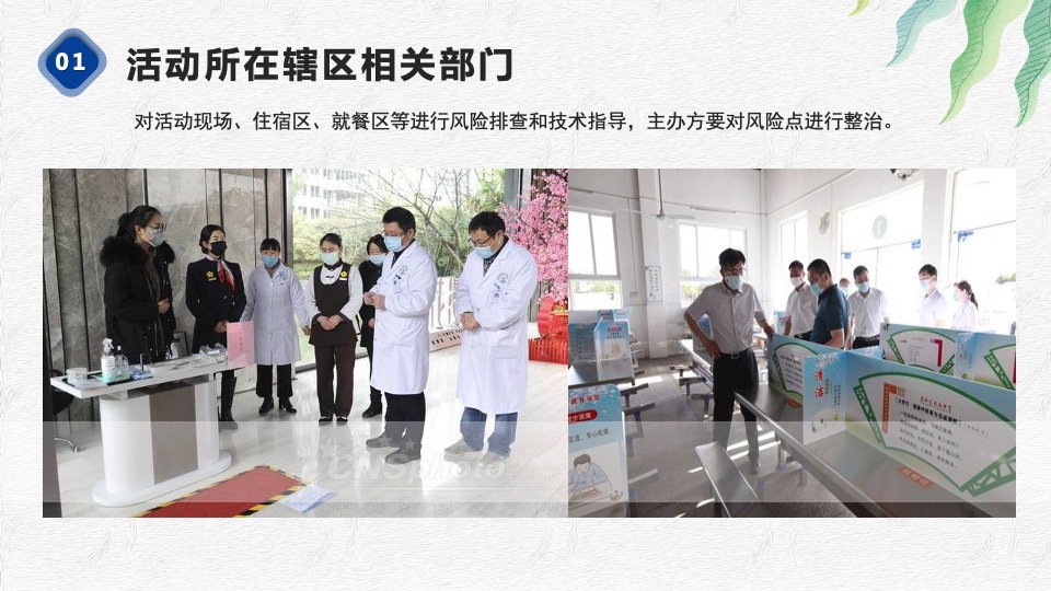 冬季疫情防预方案