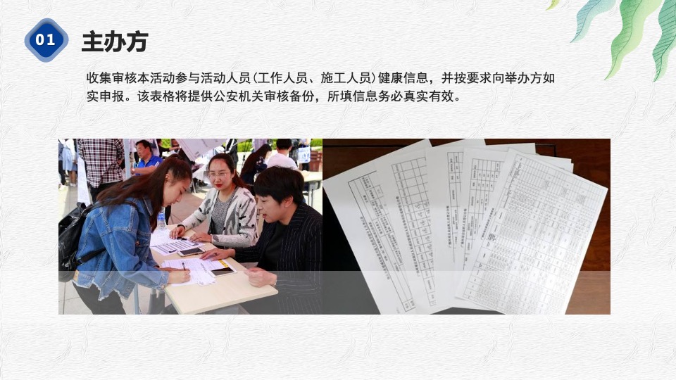 冬季疫情防预方案