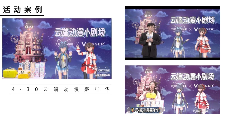 万科新品线上发布会暨长沙首个AR虚拟发布会（与世界同序主题）活动策划方案