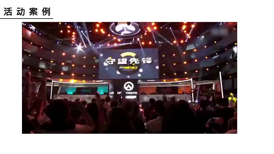 万科新品线上发布会暨长沙首个AR虚拟发布会（与世界同序主题）活动策划方案