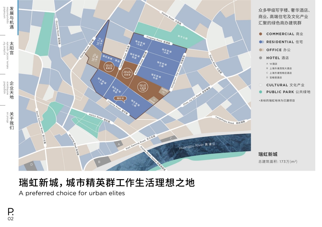 2021太阳宫瑞虹天地招商手册