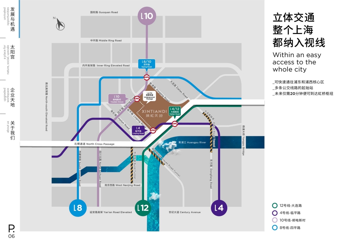 2021太阳宫瑞虹天地招商手册