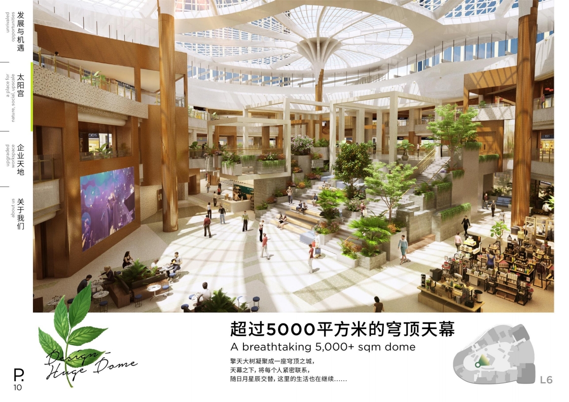 2021太阳宫瑞虹天地招商手册