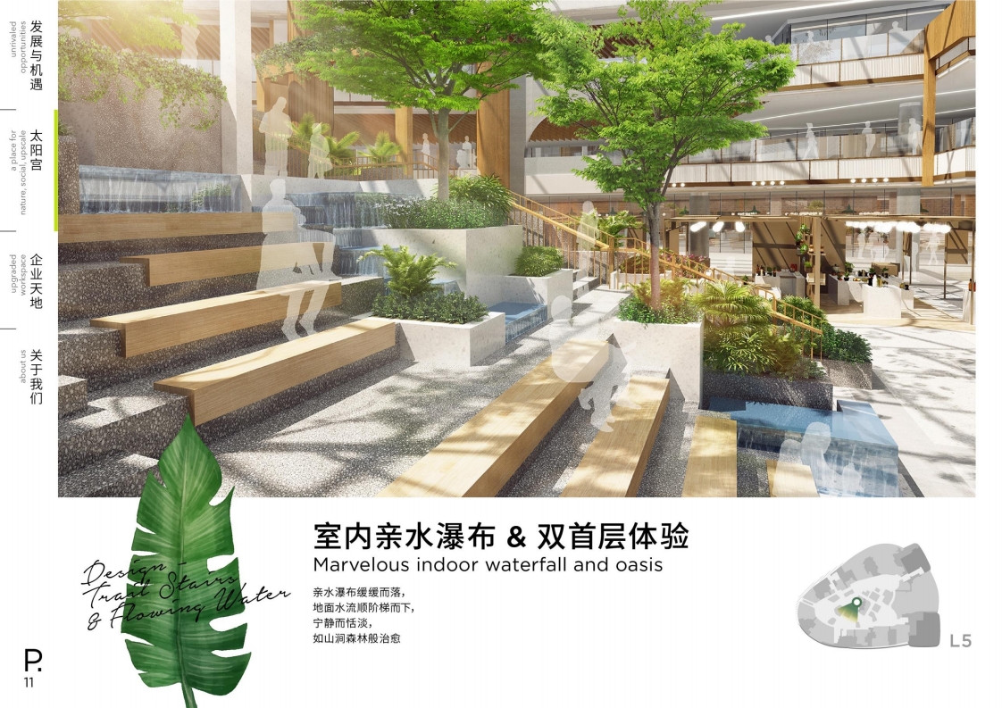 2021太阳宫瑞虹天地招商手册