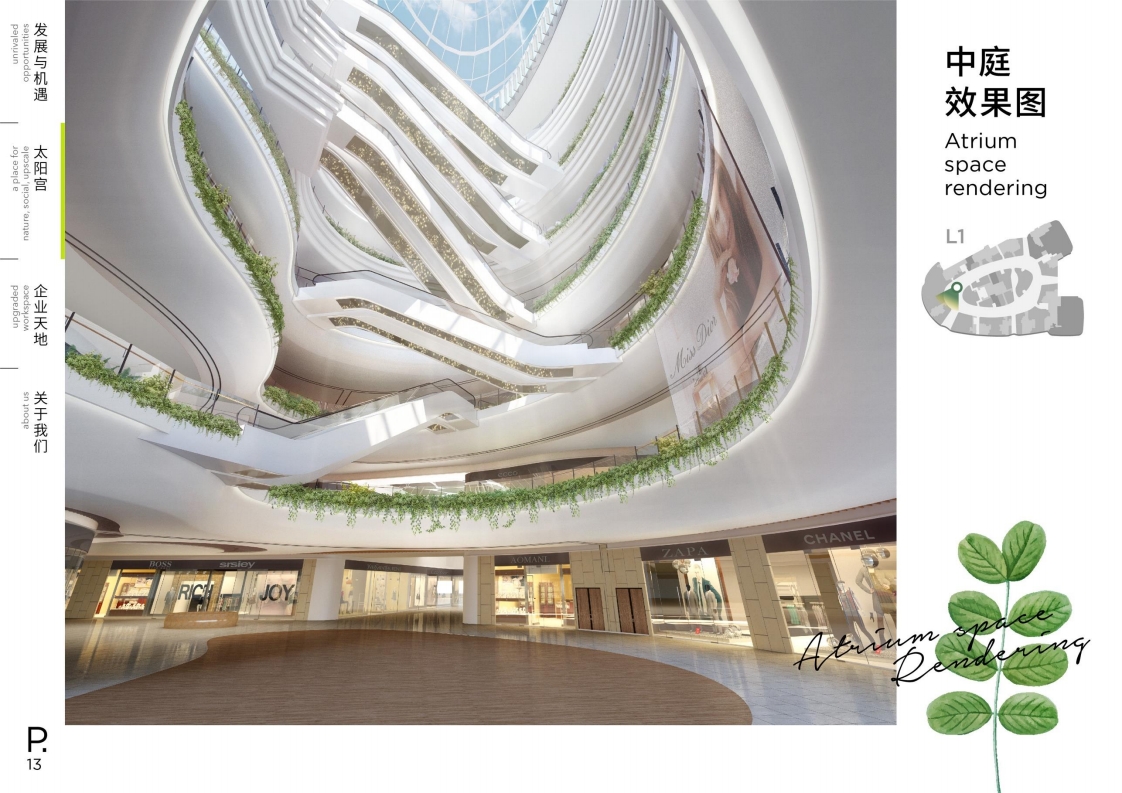 2021太阳宫瑞虹天地招商手册