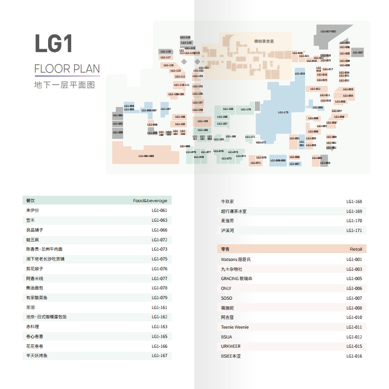 苏州春风里导购手册