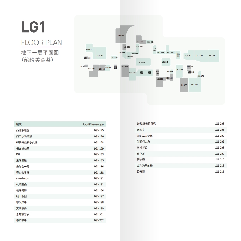 苏州春风里导购手册