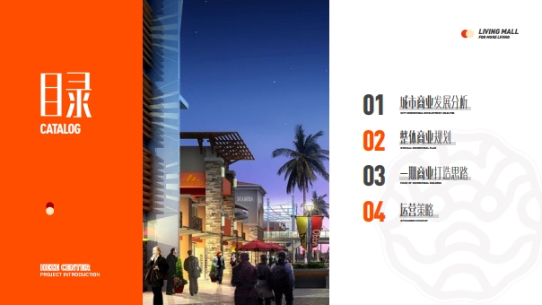 菏泽中心招商手册