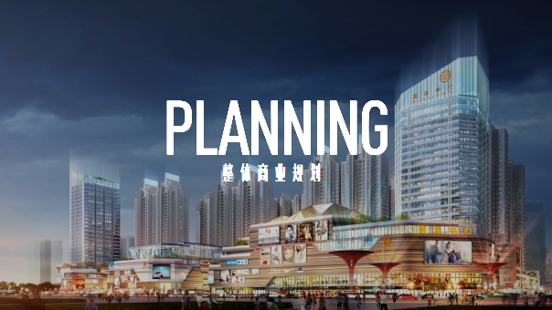 菏泽中心招商手册