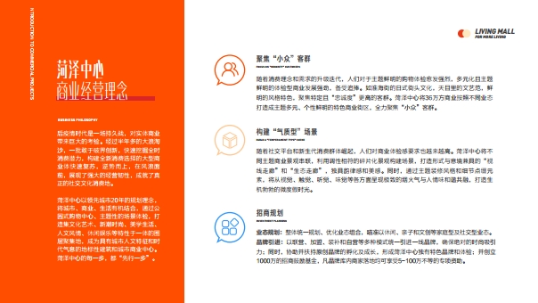 菏泽中心招商手册