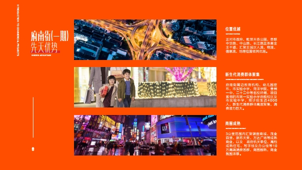 菏泽中心招商手册