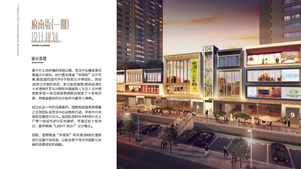 菏泽中心招商手册