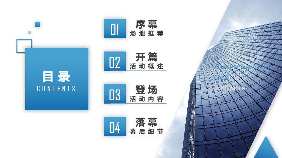 地产项目入驻广州战略发布会（潜心匠造 汇注湾区主题）活动策划方案