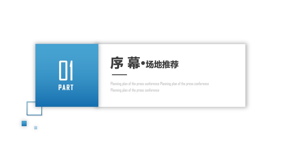 地产项目入驻广州战略发布会（潜心匠造 汇注湾区主题）活动策划方案