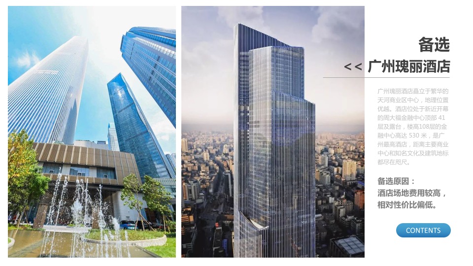 地产项目入驻广州战略发布会（潜心匠造 汇注湾区主题）活动策划方案