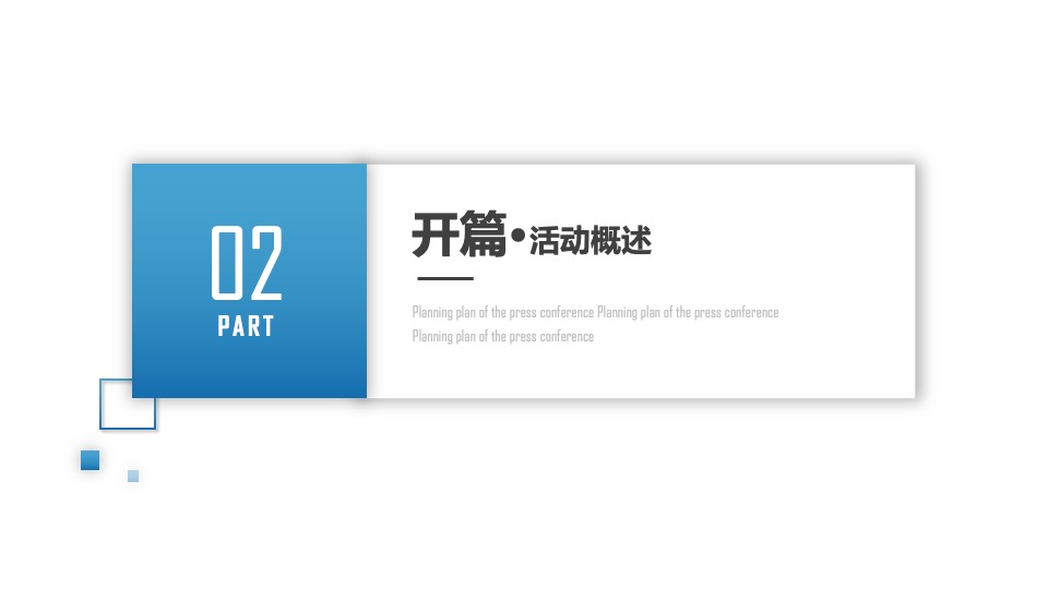 地产项目入驻广州战略发布会（潜心匠造 汇注湾区主题）活动策划方案