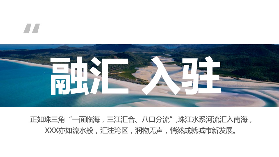 地产项目入驻广州战略发布会（潜心匠造 汇注湾区主题）活动策划方案