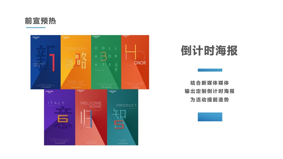 地产项目入驻广州战略发布会（潜心匠造 汇注湾区主题）活动策划方案