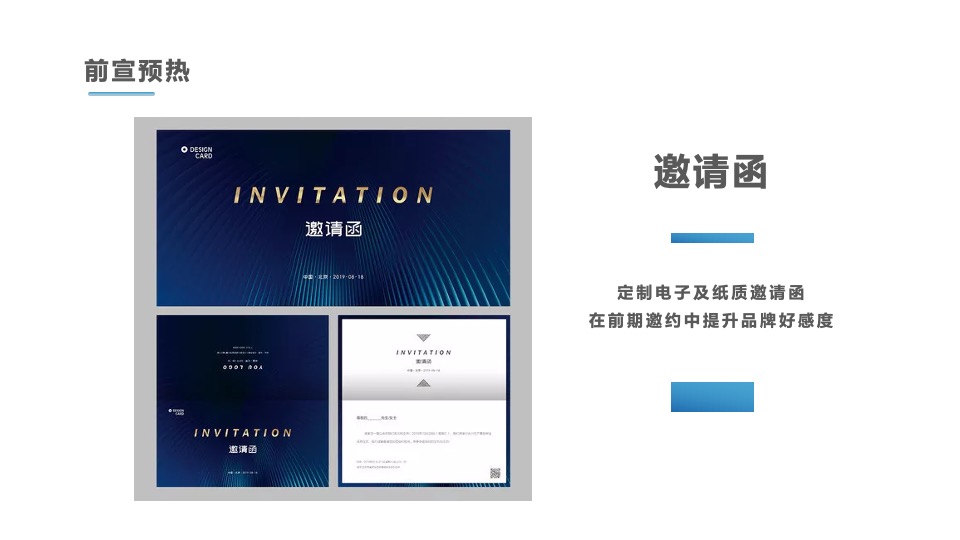 地产项目入驻广州战略发布会（潜心匠造 汇注湾区主题）活动策划方案