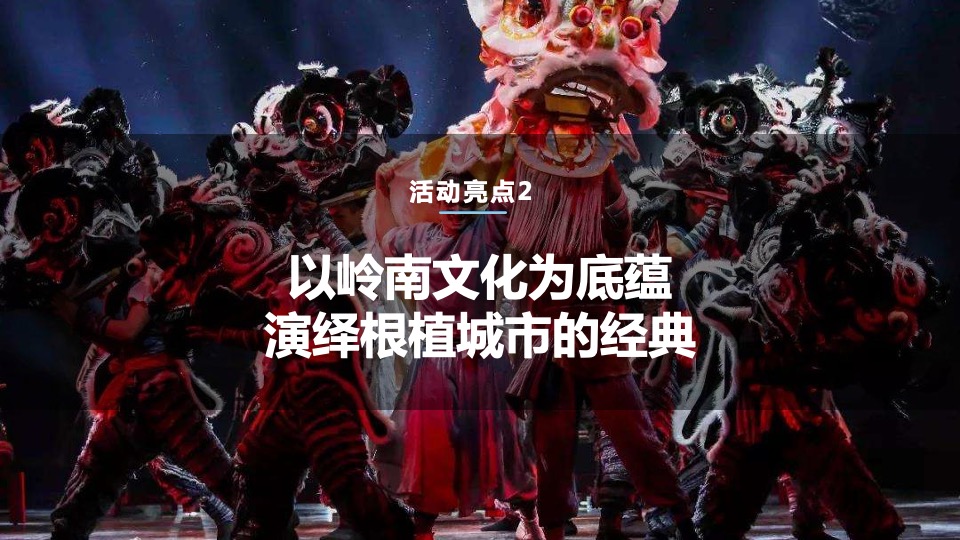 地产项目入驻广州战略发布会（潜心匠造 汇注湾区主题）活动策划方案
