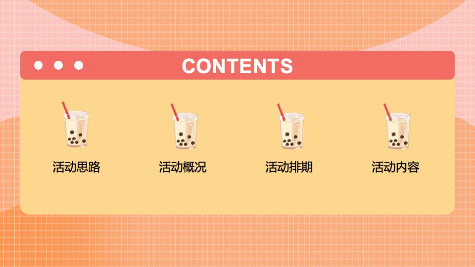 11月暖场（小温暖 大美好主题）活动策划方案