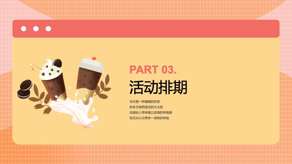 11月暖场（小温暖 大美好主题）活动策划方案