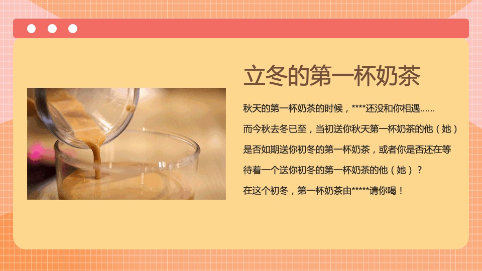 11月暖场（小温暖 大美好主题）活动策划方案