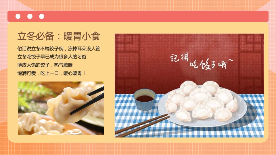 11月暖场（小温暖 大美好主题）活动策划方案