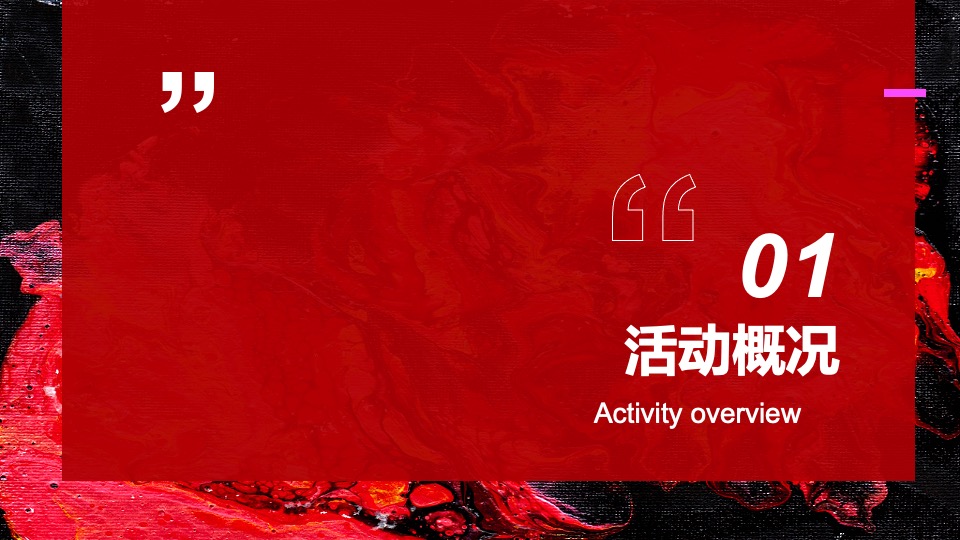 商业地产景区11月月度系列暖场（游戏乐园鱿鱼主题）活动策划方案