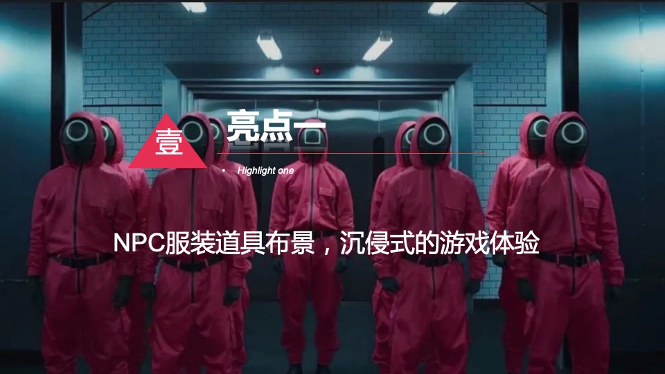 商业地产景区11月月度系列暖场（游戏乐园鱿鱼主题）活动策划方案