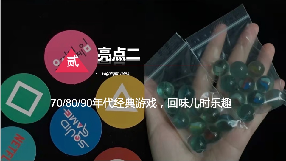 商业地产景区11月月度系列暖场（游戏乐园鱿鱼主题）活动策划方案