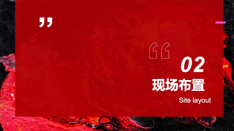 商业地产景区11月月度系列暖场（游戏乐园鱿鱼主题）活动策划方案