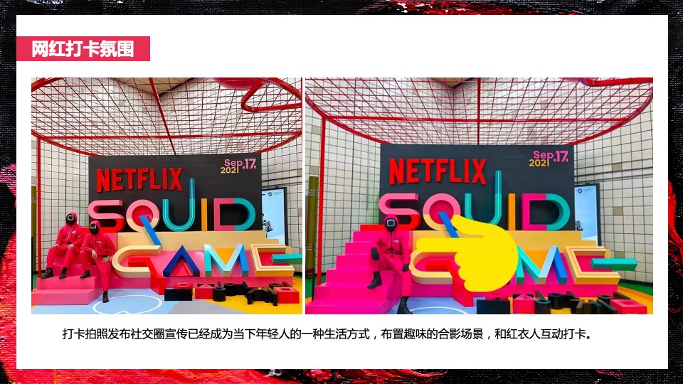 商业地产景区11月月度系列暖场（游戏乐园鱿鱼主题）活动策划方案