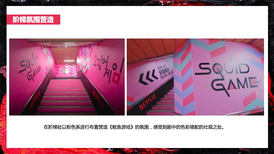 商业地产景区11月月度系列暖场（游戏乐园鱿鱼主题）活动策划方案