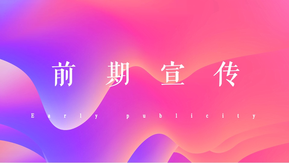 商业广场4周年庆（含圣诞节、跨年主题）活动策划方案