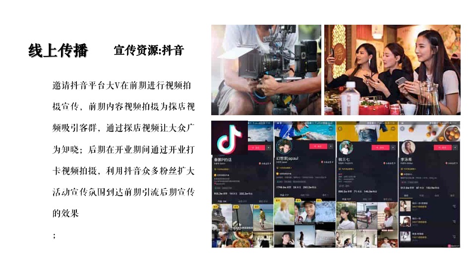 商业广场4周年庆（含圣诞节、跨年主题）活动策划方案