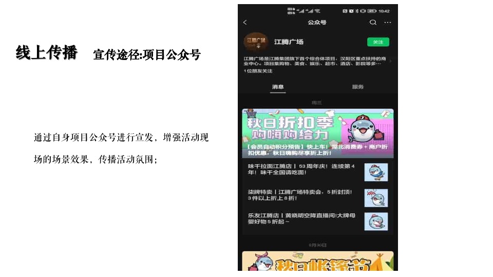 商业广场4周年庆（含圣诞节、跨年主题）活动策划方案