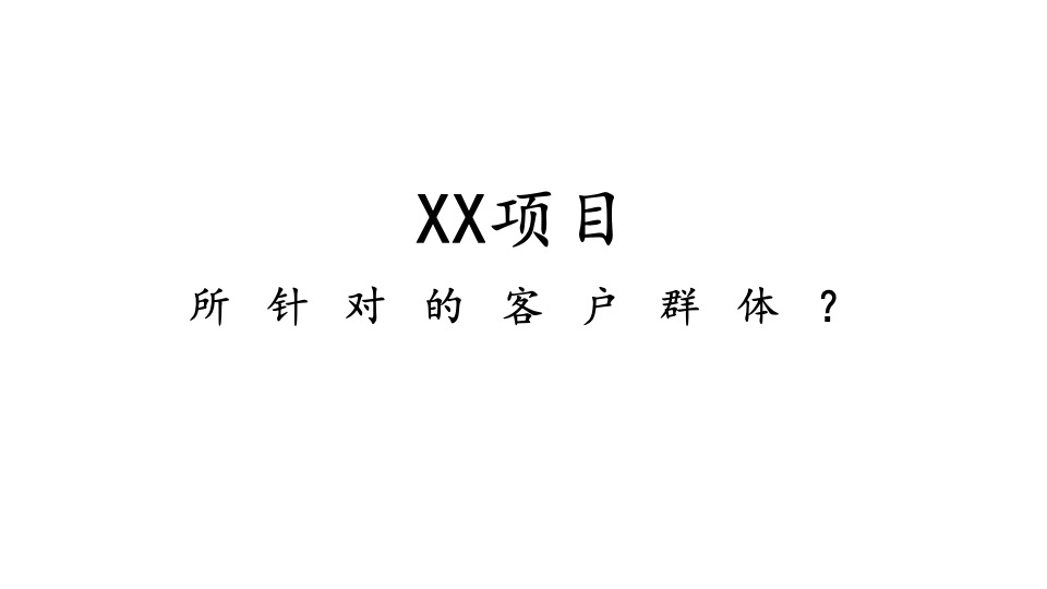示范区开放及机车文化节活动创意方案