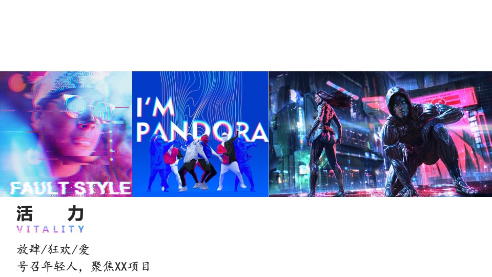 示范区开放及机车文化节活动创意方案