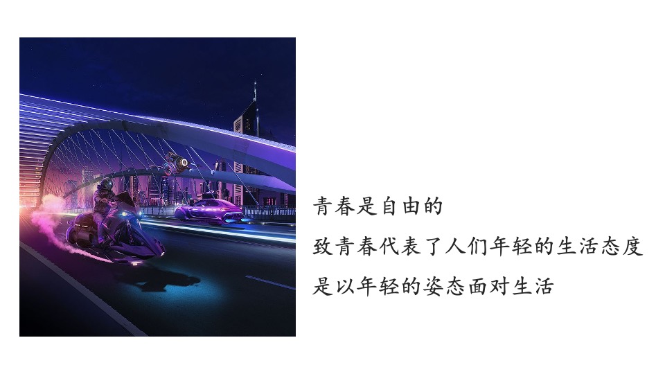 示范区开放及机车文化节活动创意方案